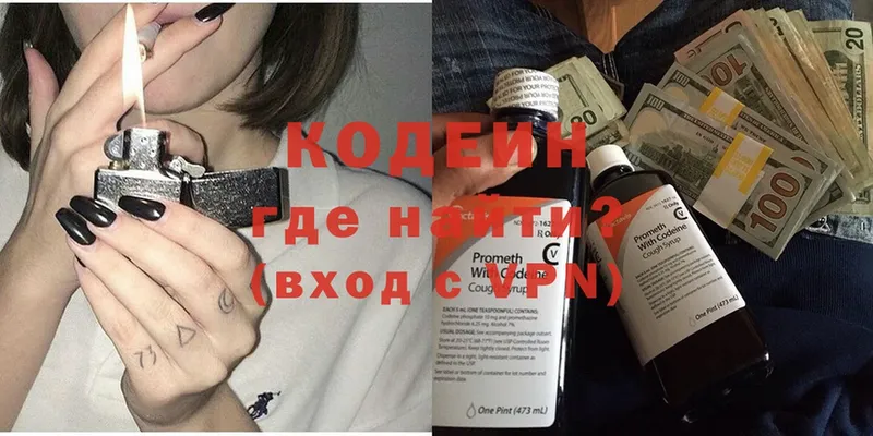 Кодеиновый сироп Lean Purple Drank  купить   это какой сайт  Калининск 