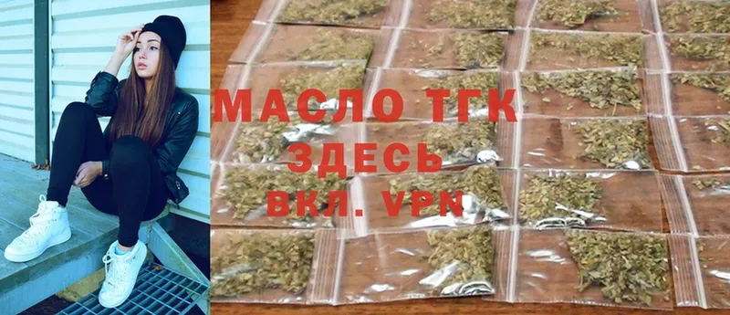 Дистиллят ТГК THC oil  Калининск 